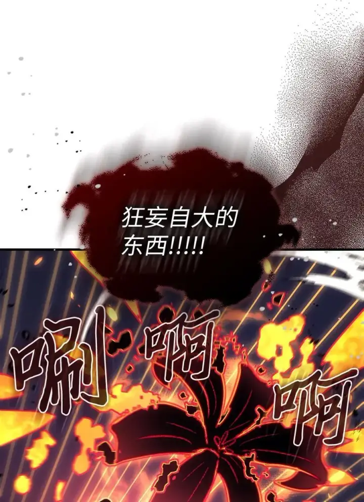 漫画《归还者的魔法要特别》244 244第38张图