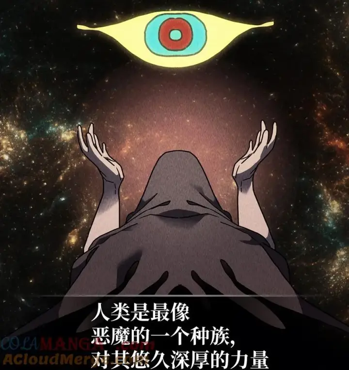 漫画《归还者的魔法要特别》244 244第4张图