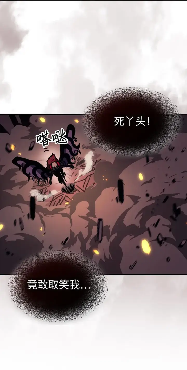 漫画《归还者的魔法要特别》244 244第45张图
