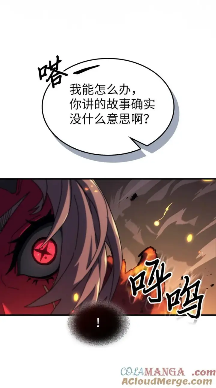 漫画《归还者的魔法要特别》244 244第46张图