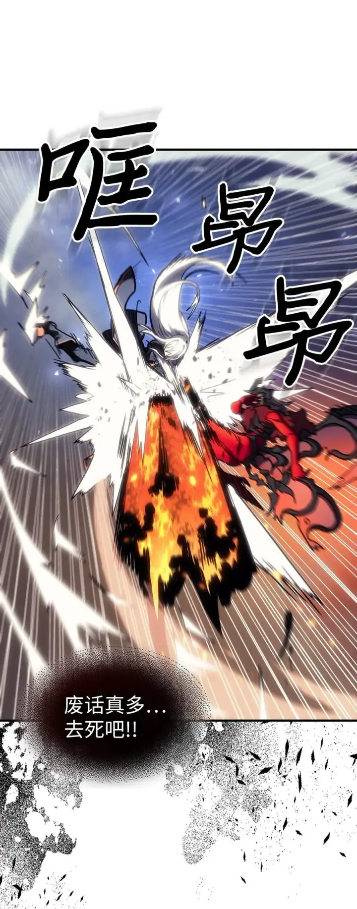 漫画《归还者的魔法要特别》244 244第47张图