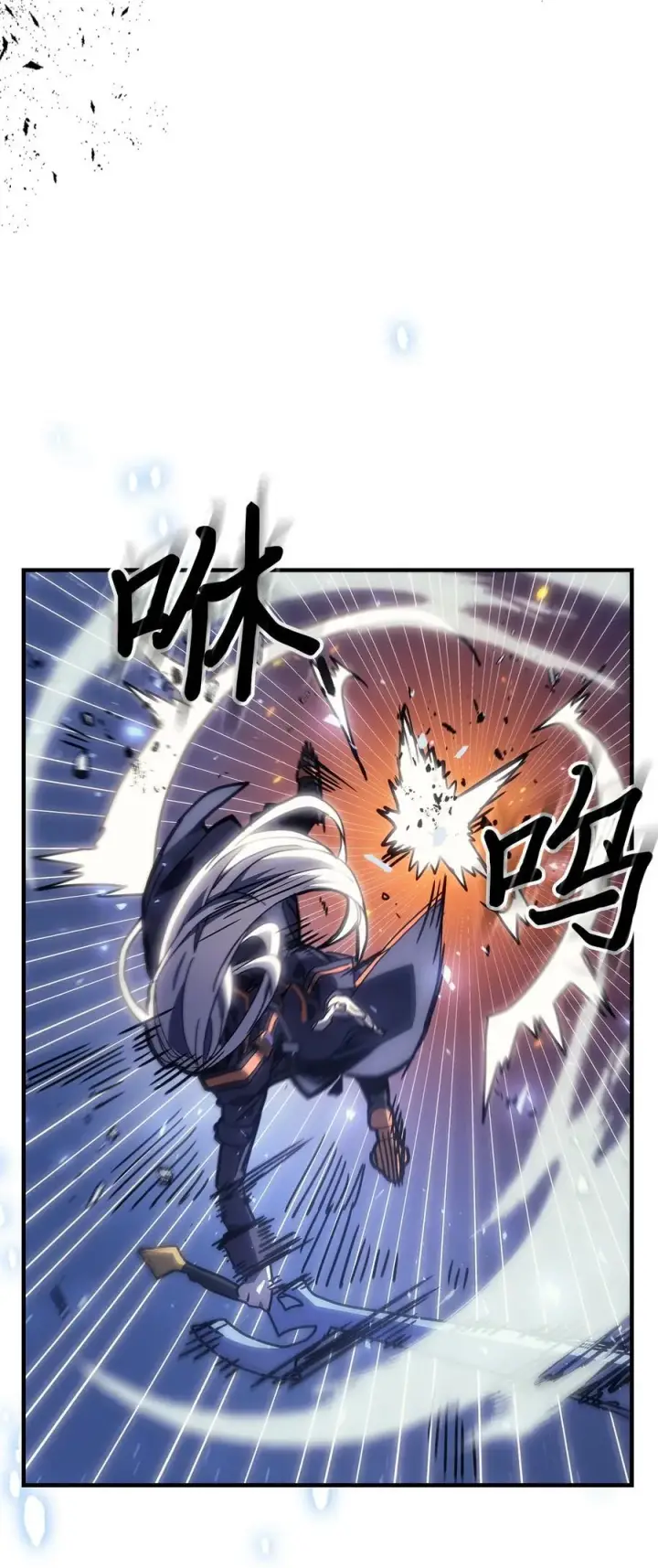 漫画《归还者的魔法要特别》244 244第48张图