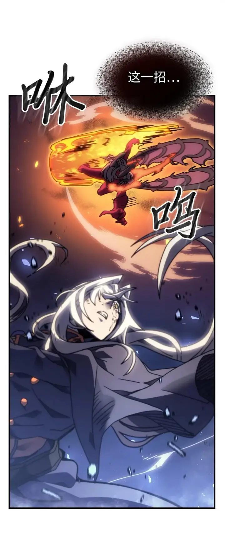 漫画《归还者的魔法要特别》244 244第50张图