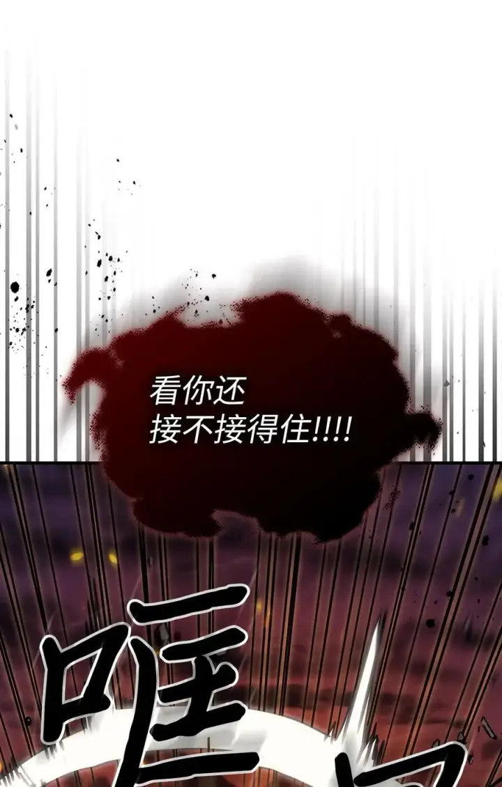 漫画《归还者的魔法要特别》244 244第51张图