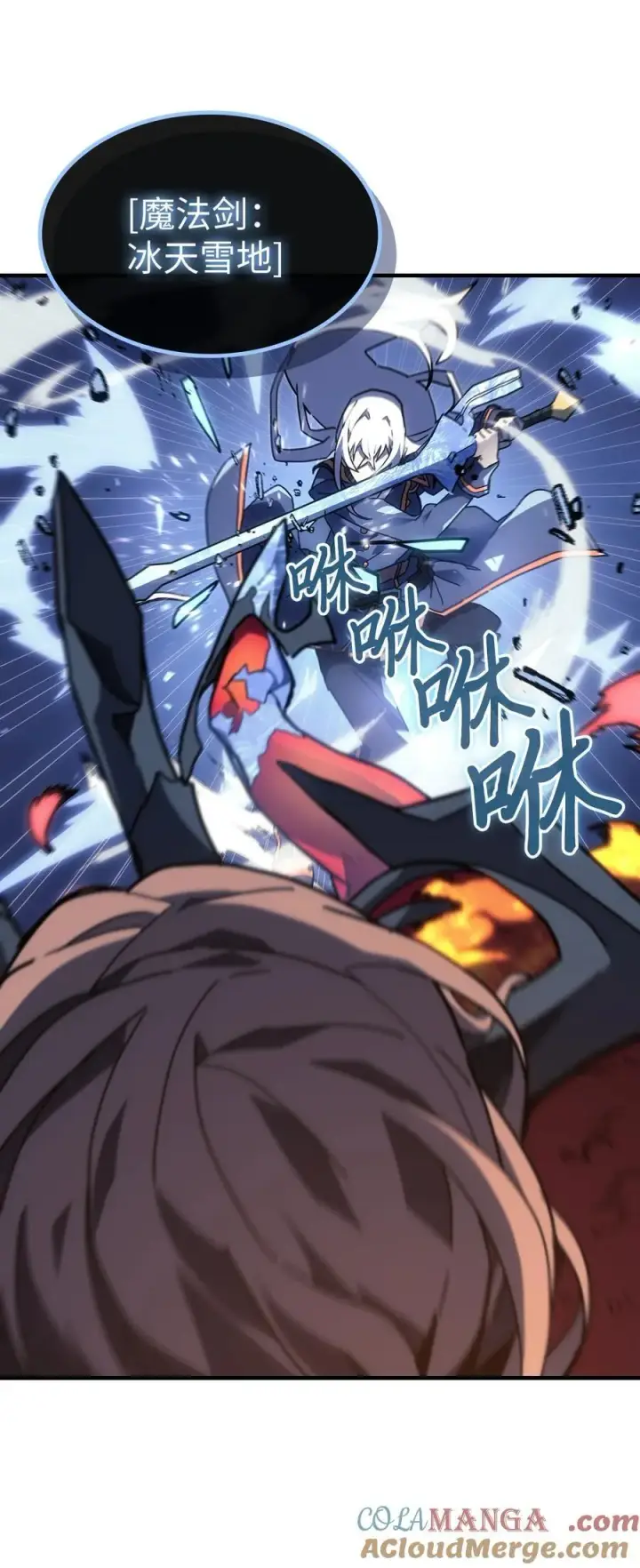 漫画《归还者的魔法要特别》244 244第55张图