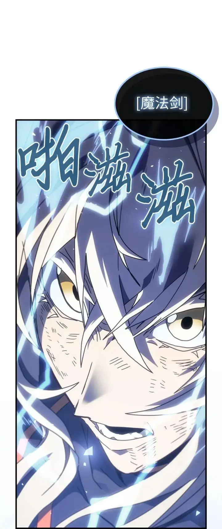 漫画《归还者的魔法要特别》244 244第56张图