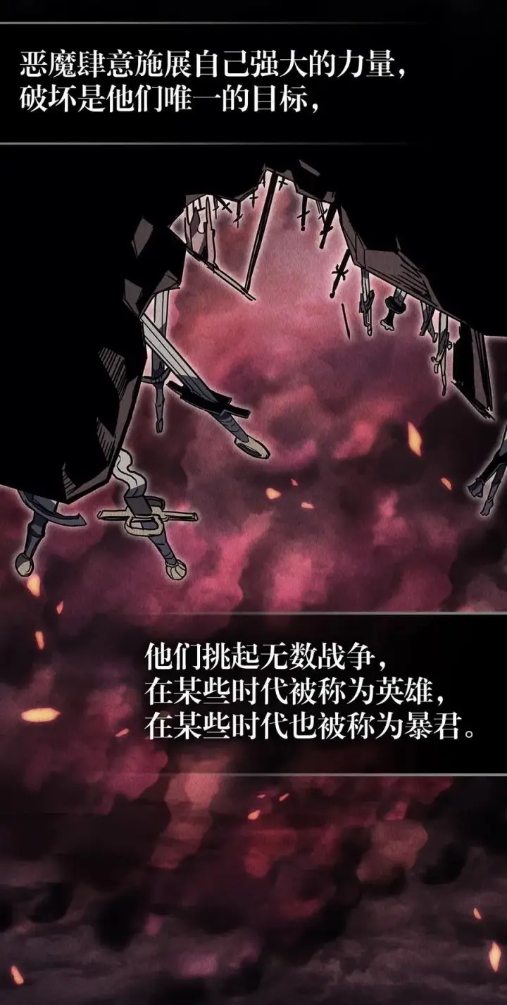 漫画《归还者的魔法要特别》244 244第6张图