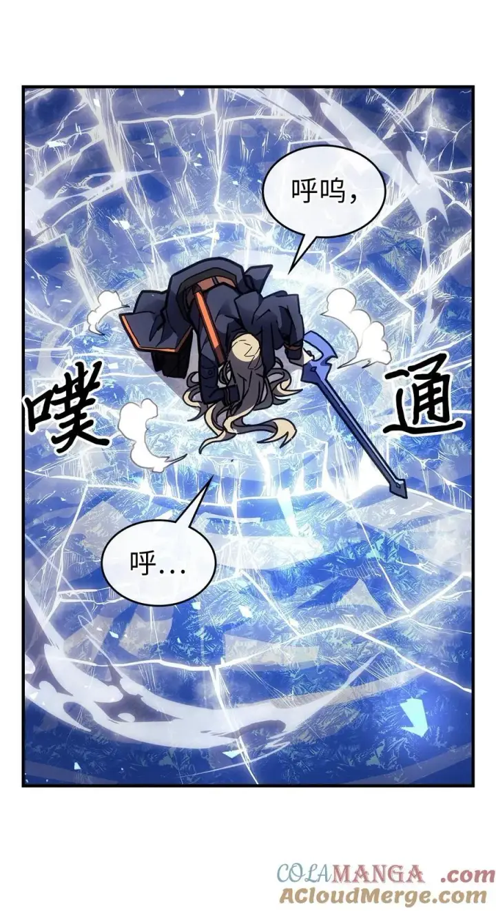 漫画《归还者的魔法要特别》244 244第61张图