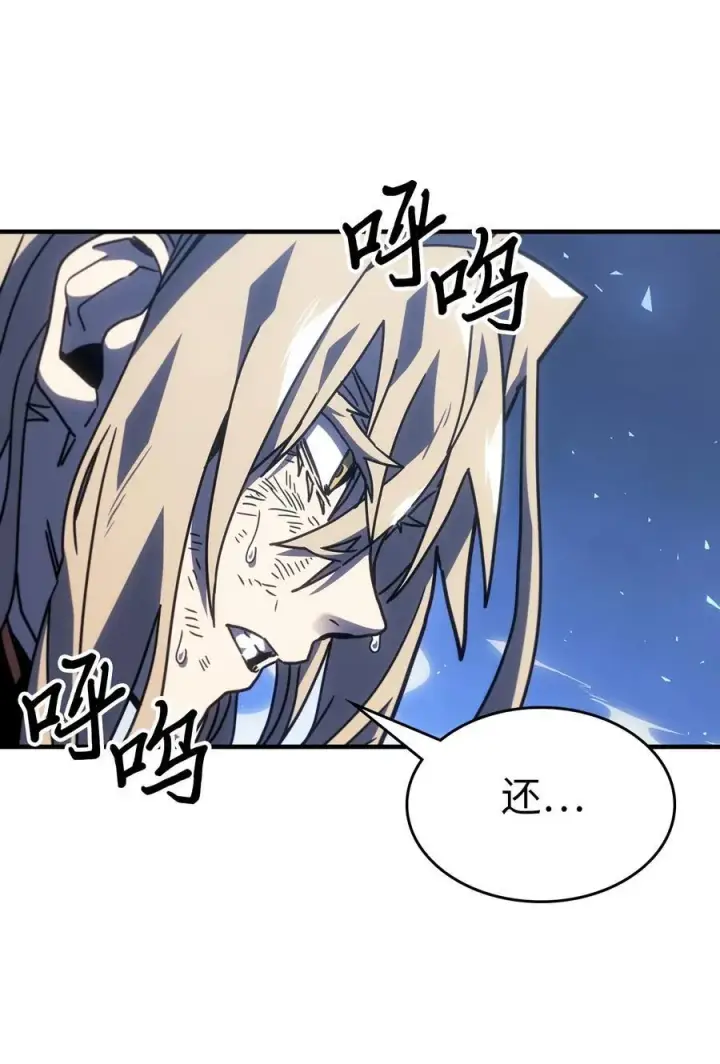 漫画《归还者的魔法要特别》244 244第62张图