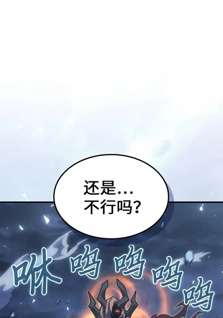 漫画《归还者的魔法要特别》244 244第63张图