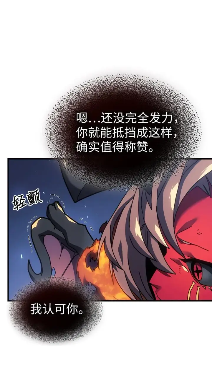 漫画《归还者的魔法要特别》244 244第65张图