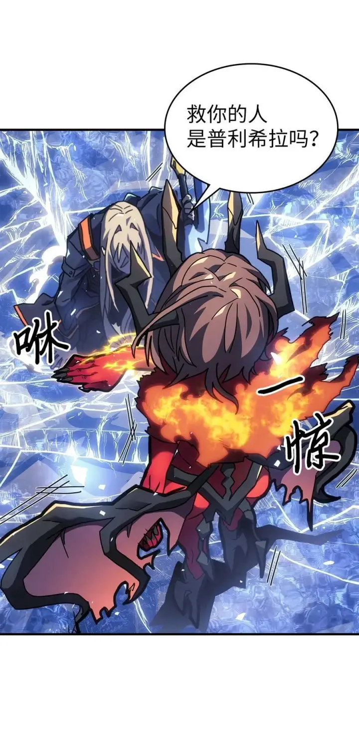 漫画《归还者的魔法要特别》244 244第66张图