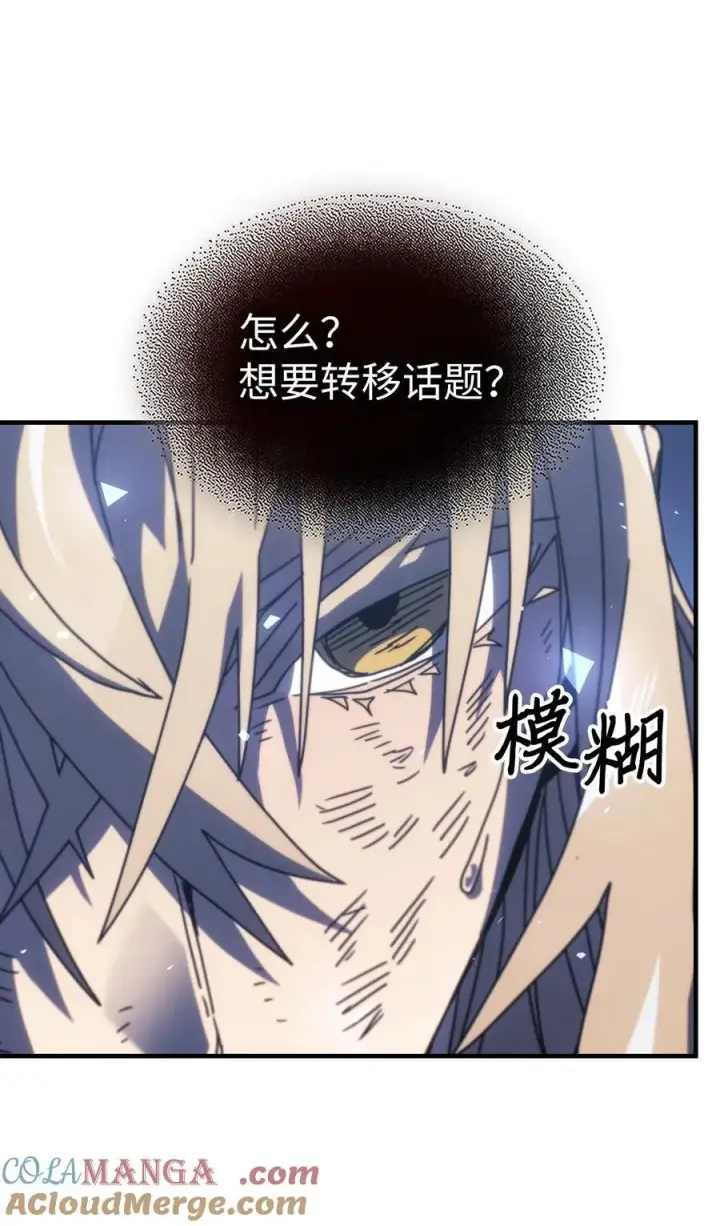 漫画《归还者的魔法要特别》244 244第67张图