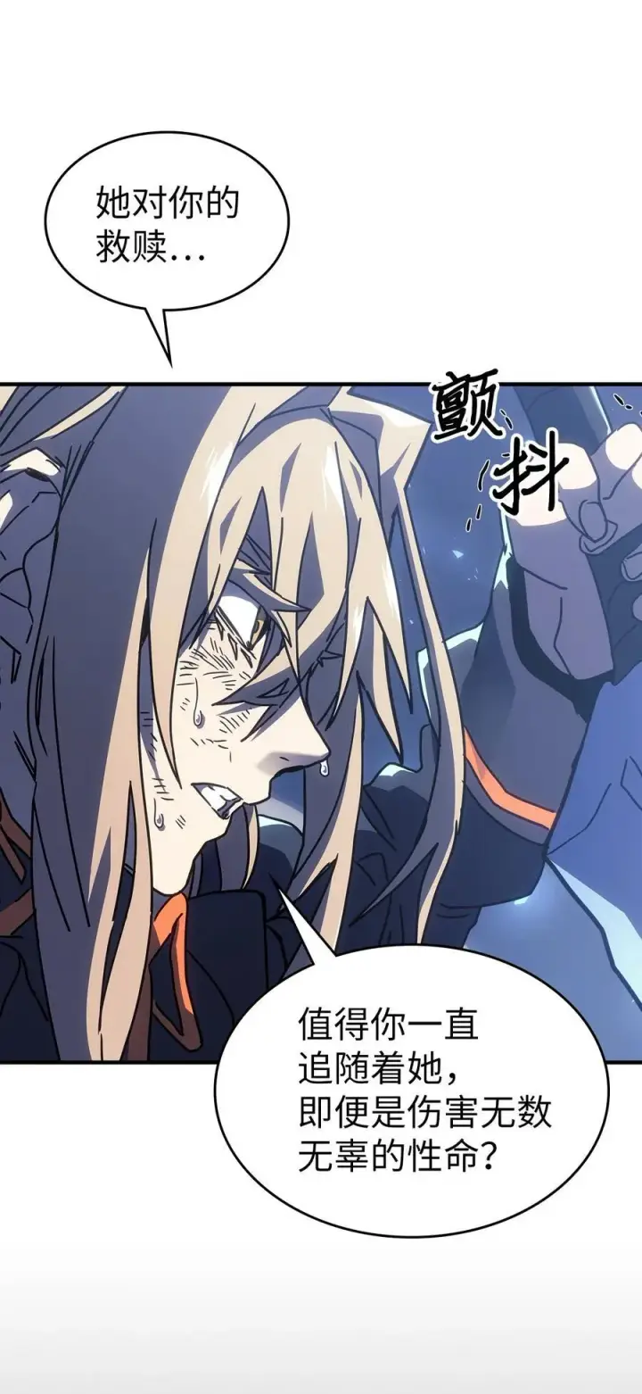 漫画《归还者的魔法要特别》244 244第69张图