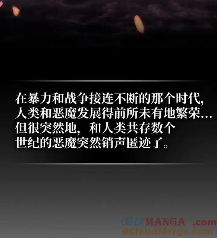漫画《归还者的魔法要特别》244 244第7张图