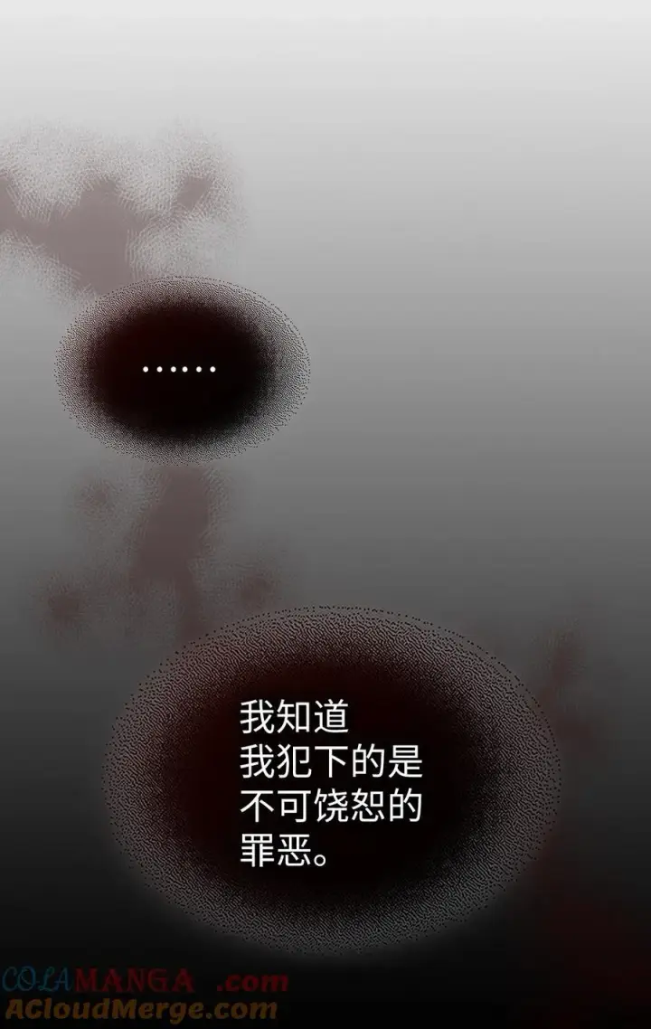 漫画《归还者的魔法要特别》244 244第70张图