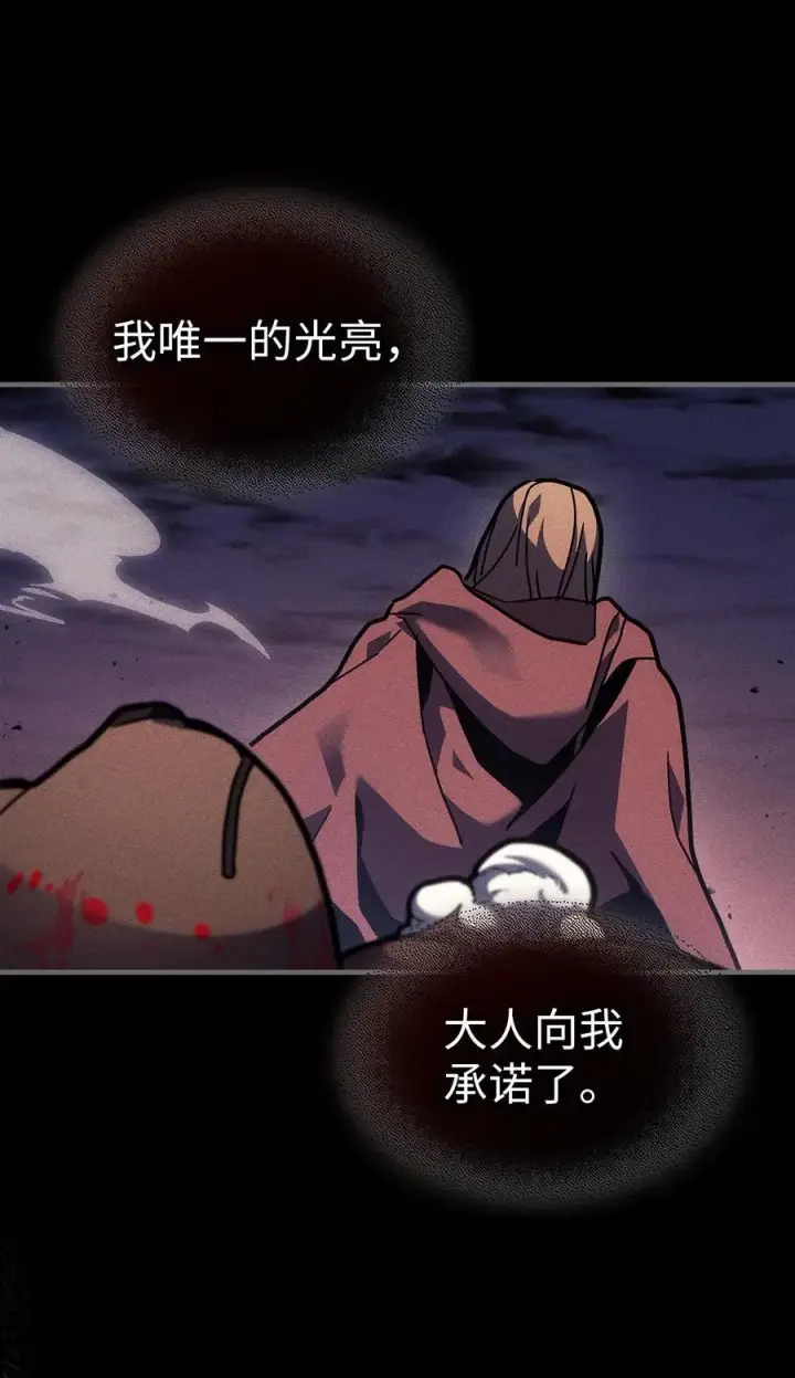 漫画《归还者的魔法要特别》244 244第74张图