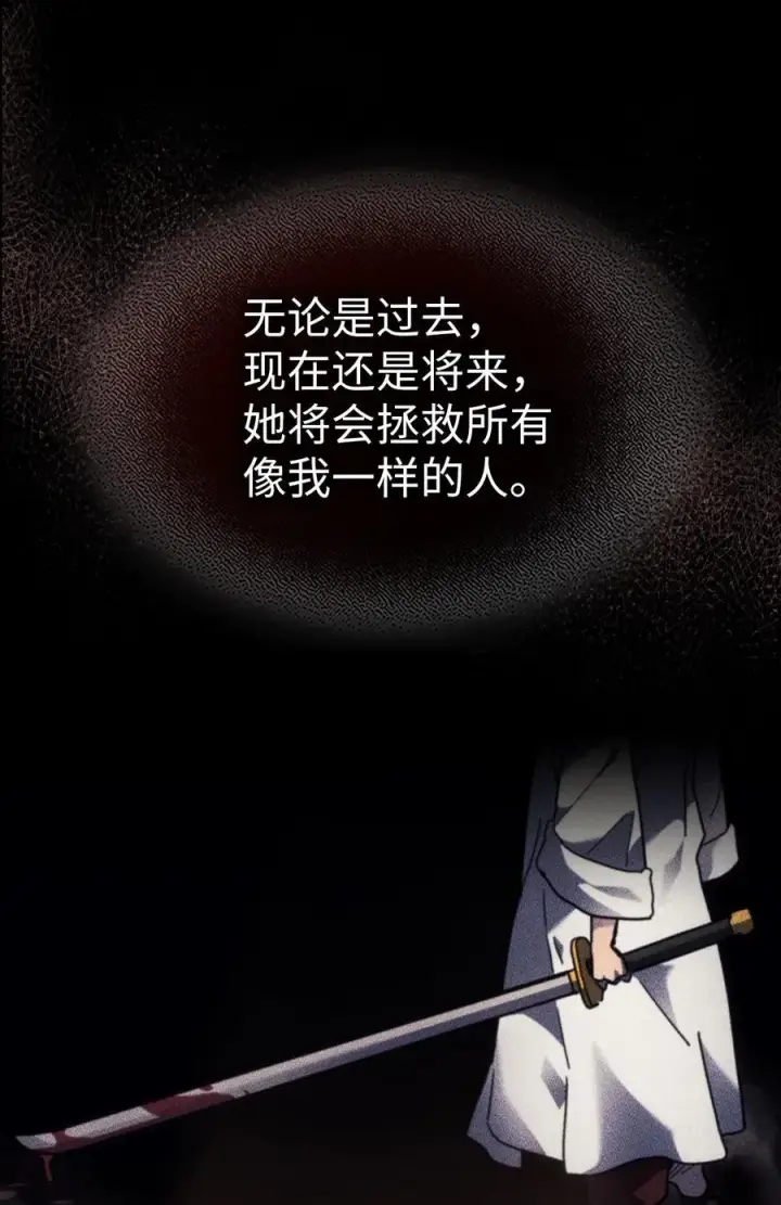 漫画《归还者的魔法要特别》244 244第75张图