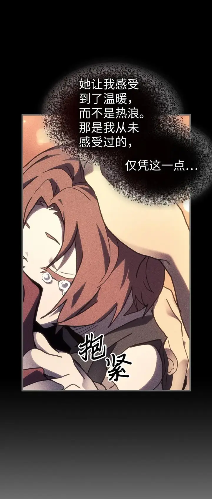漫画《归还者的魔法要特别》244 244第77张图