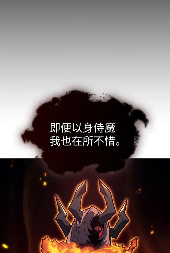 漫画《归还者的魔法要特别》244 244第78张图