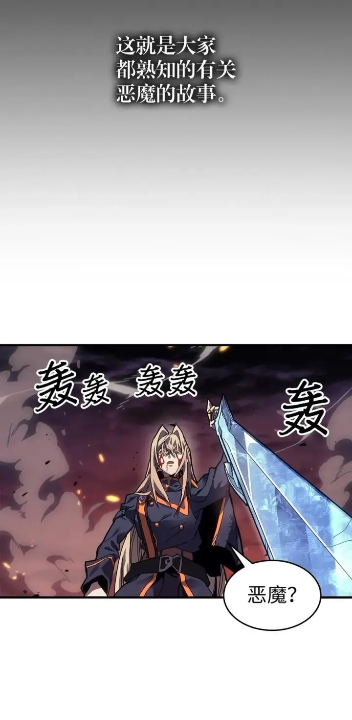 漫画《归还者的魔法要特别》244 244第8张图