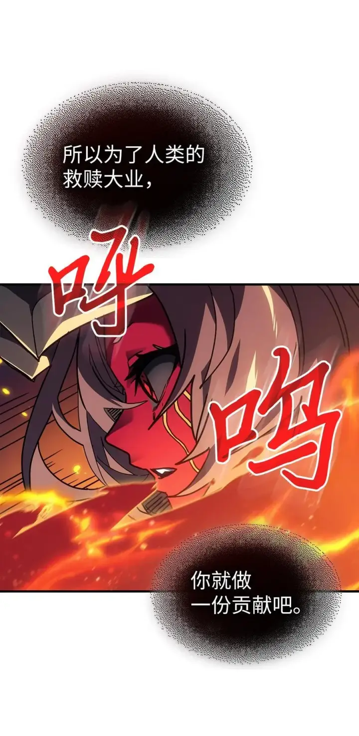 漫画《归还者的魔法要特别》244 244第80张图