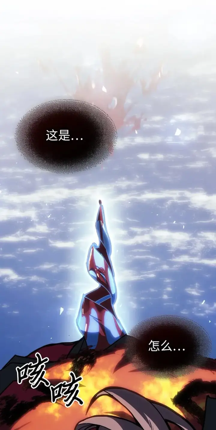 漫画《归还者的魔法要特别》244 244第83张图