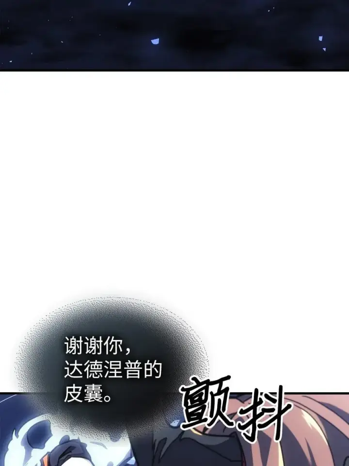 漫画《归还者的魔法要特别》244 244第86张图