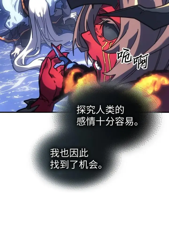 漫画《归还者的魔法要特别》244 244第87张图