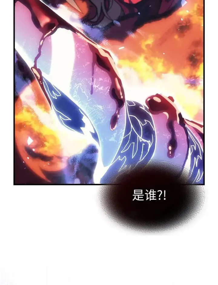 漫画《归还者的魔法要特别》244 244第89张图