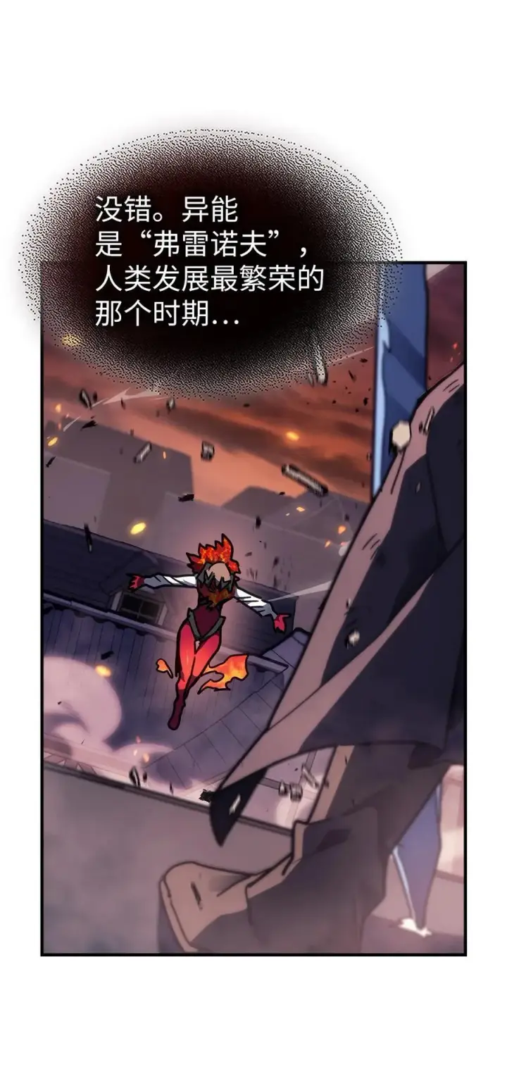 漫画《归还者的魔法要特别》244 244第9张图