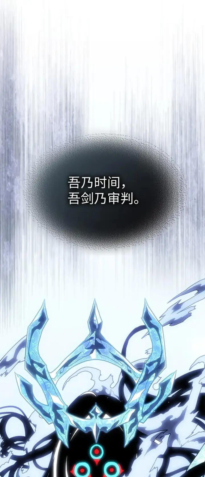 漫画《归还者的魔法要特别》244 244第90张图