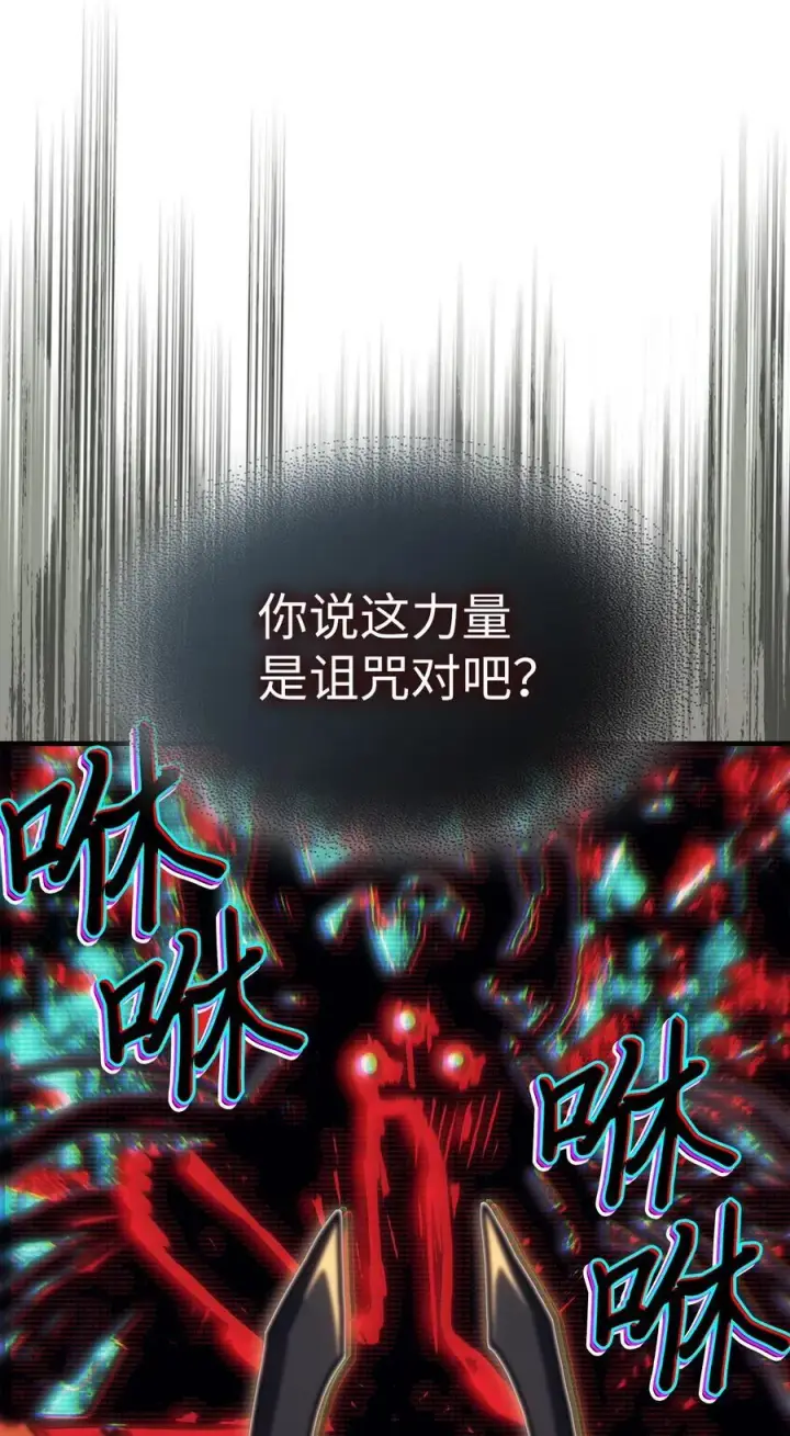 漫画《归还者的魔法要特别》245 245第11张图