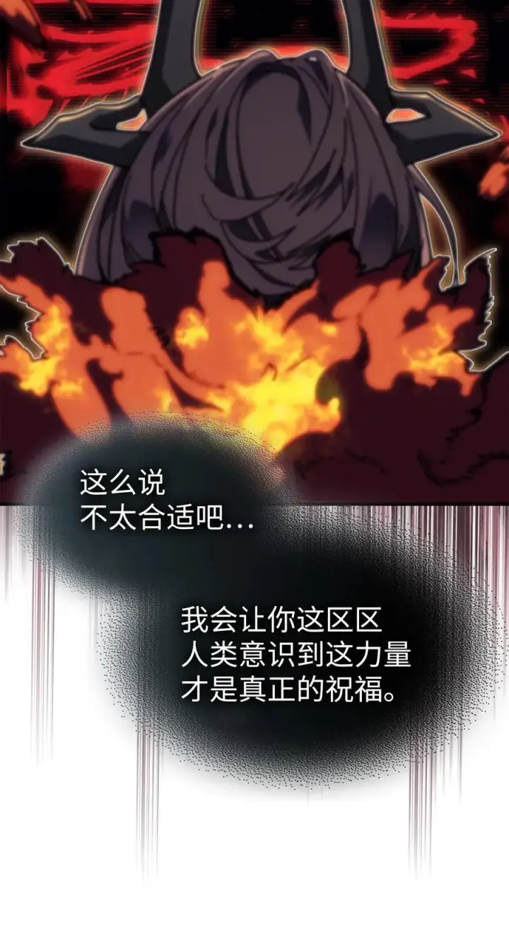 漫画《归还者的魔法要特别》245 245第12张图