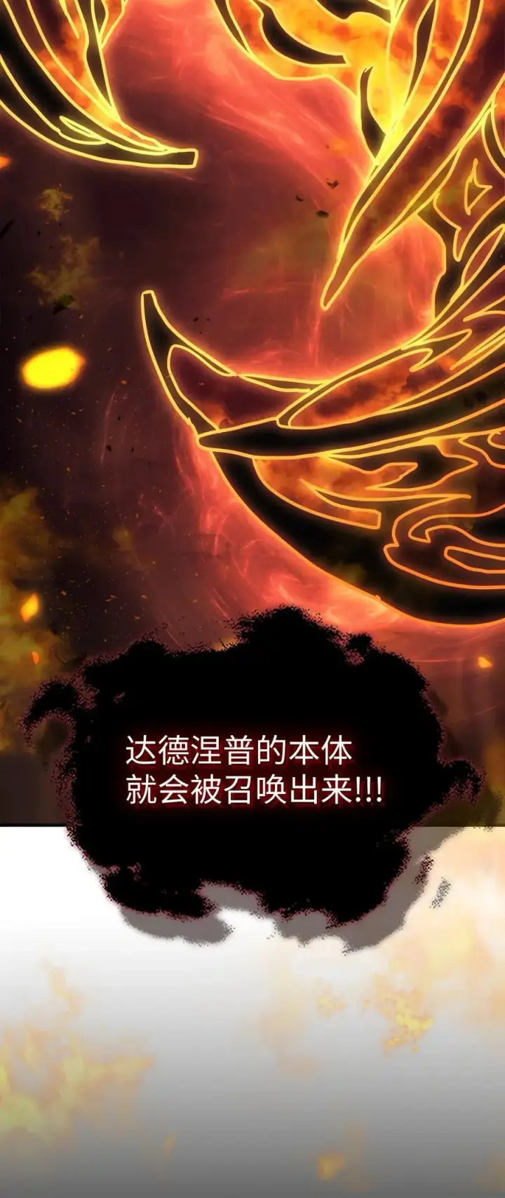 漫画《归还者的魔法要特别》245 245第15张图