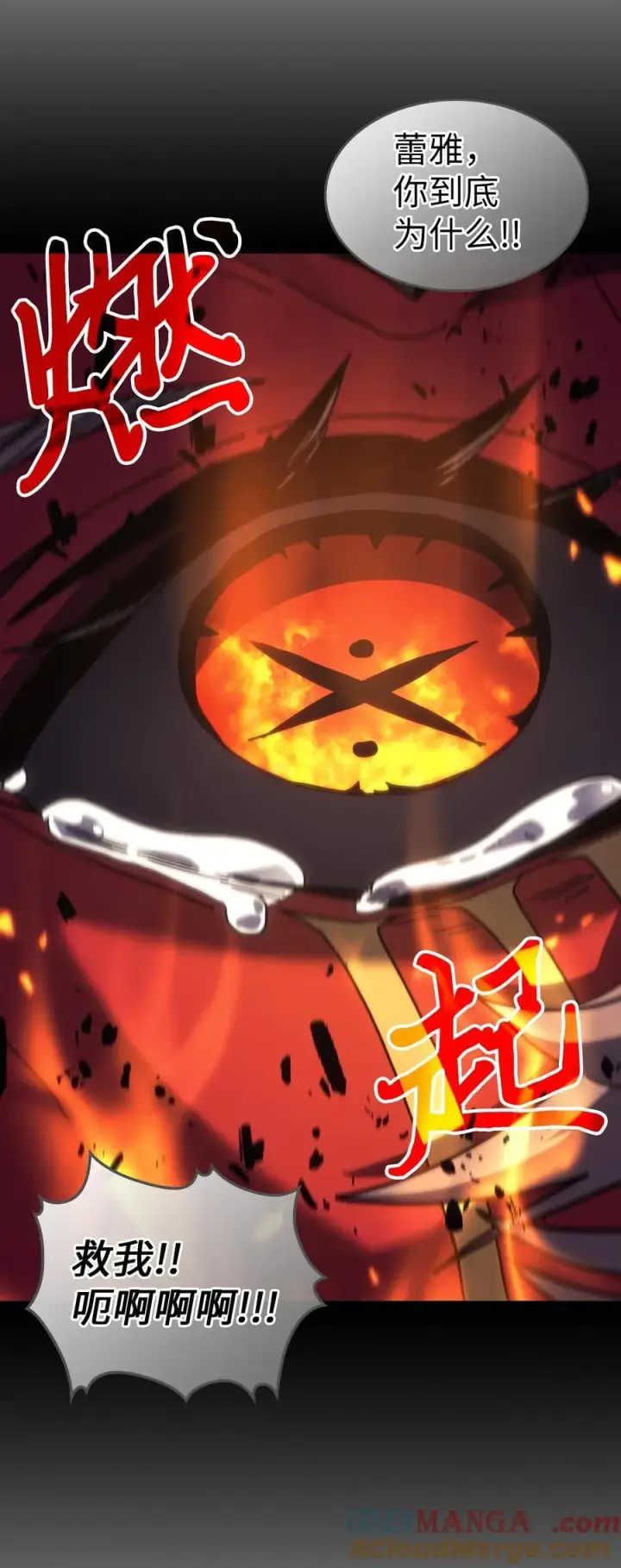 漫画《归还者的魔法要特别》245 245第16张图