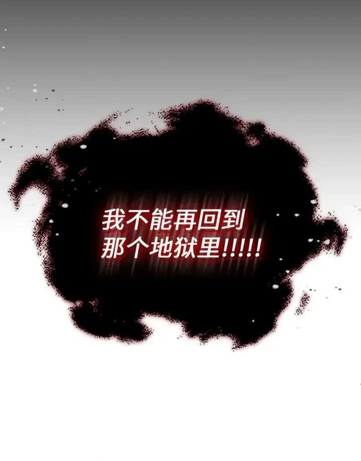 漫画《归还者的魔法要特别》245 245第17张图