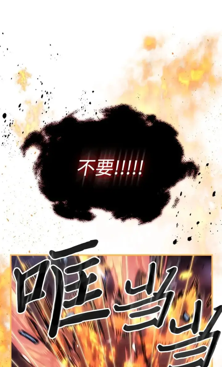 漫画《归还者的魔法要特别》245 245第20张图