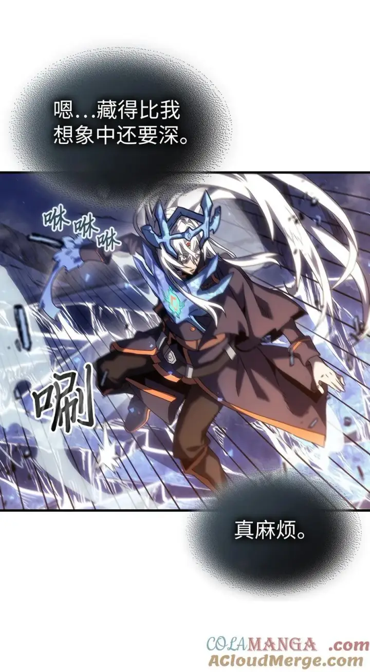 漫画《归还者的魔法要特别》245 245第22张图