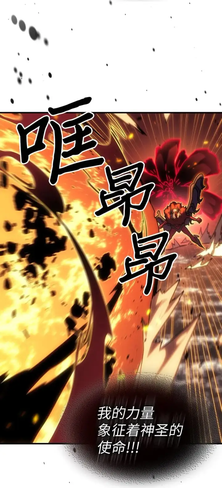 漫画《归还者的魔法要特别》245 245第24张图
