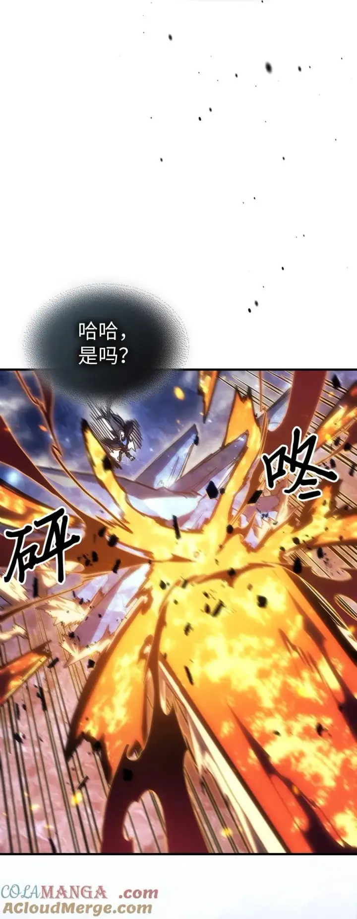 漫画《归还者的魔法要特别》245 245第25张图