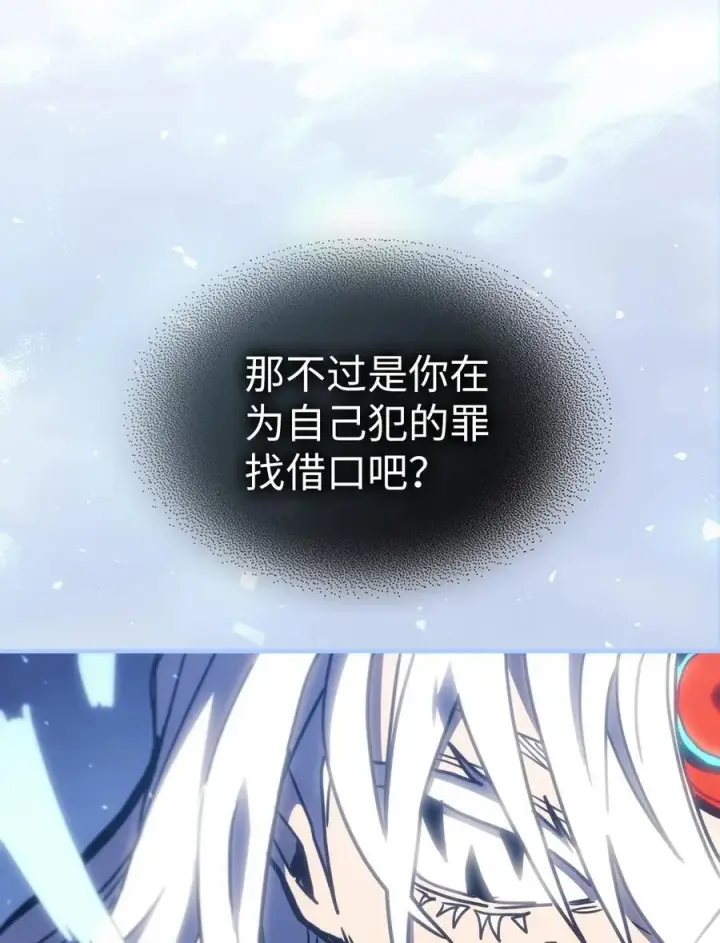 漫画《归还者的魔法要特别》245 245第26张图