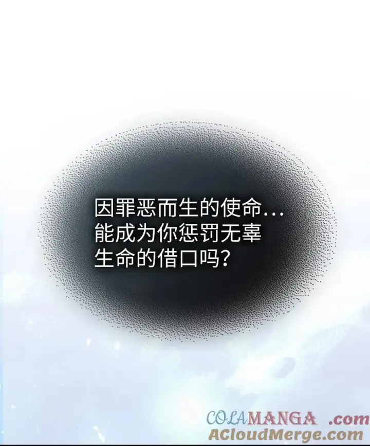 漫画《归还者的魔法要特别》245 245第28张图