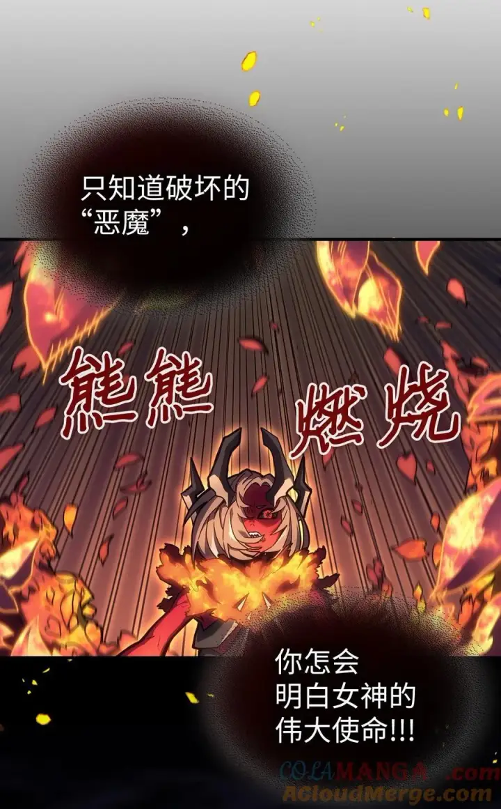 漫画《归还者的魔法要特别》245 245第31张图