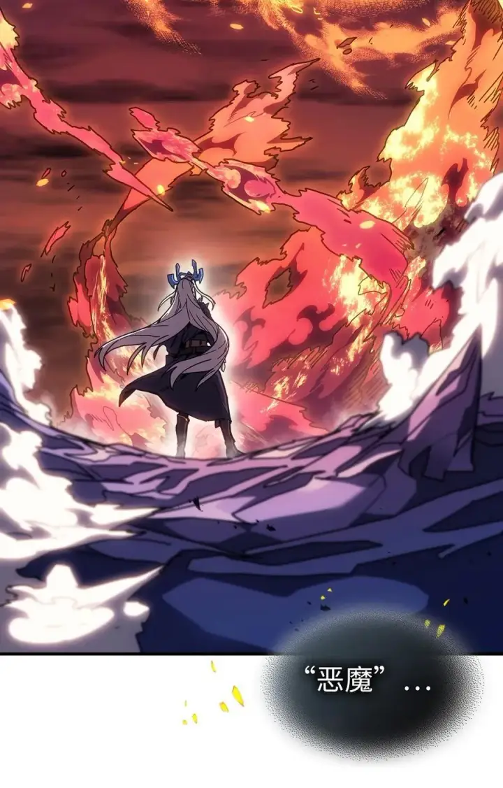 漫画《归还者的魔法要特别》245 245第33张图