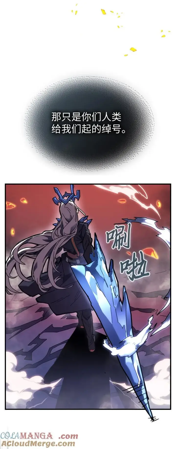 漫画《归还者的魔法要特别》245 245第34张图