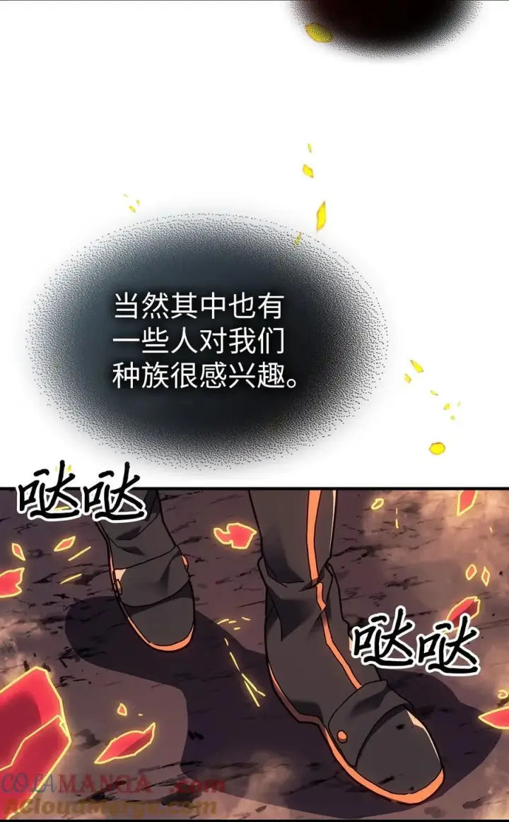 漫画《归还者的魔法要特别》245 245第40张图