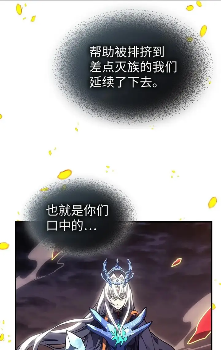 漫画《归还者的魔法要特别》245 245第41张图