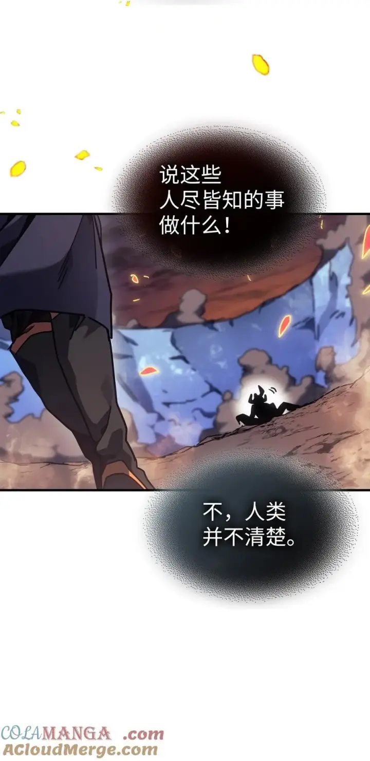 漫画《归还者的魔法要特别》245 245第43张图