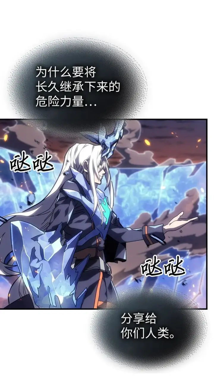 漫画《归还者的魔法要特别》245 245第44张图